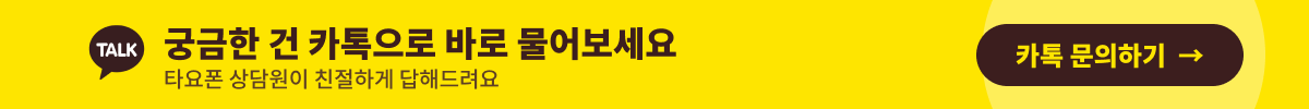 카카오톡 5분 안에 견적받기